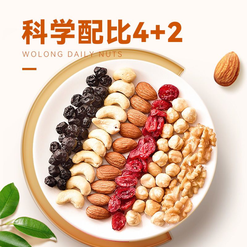 沃隆每日坚果175g混合坚果25g*7包成人儿童休闲零食干果小包装 图片 3