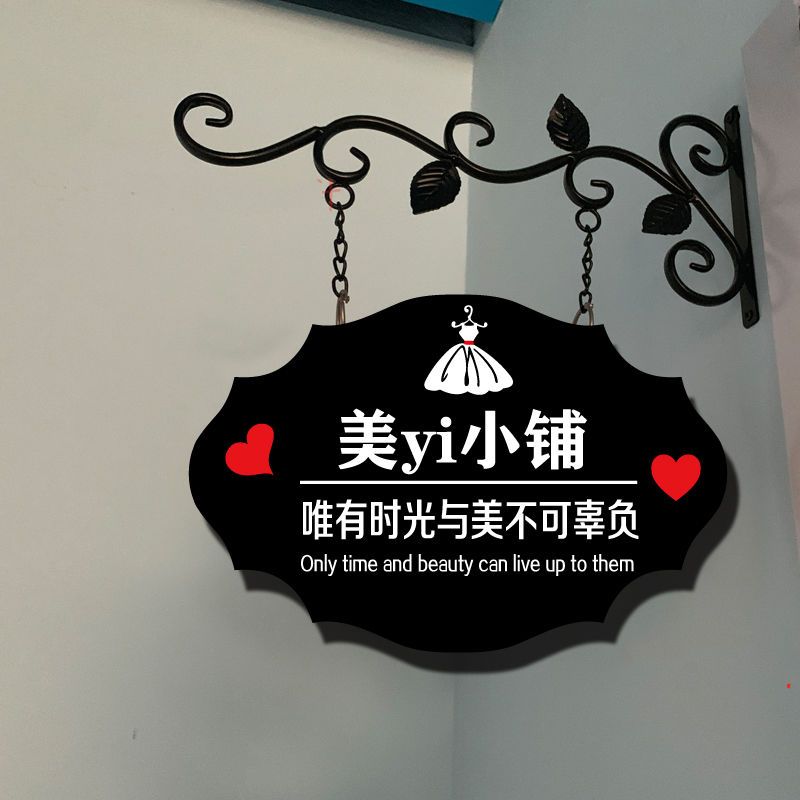 美甲店广告牌铁艺服装店工作室创意定制门牌店面门面挂牌招牌挂墙