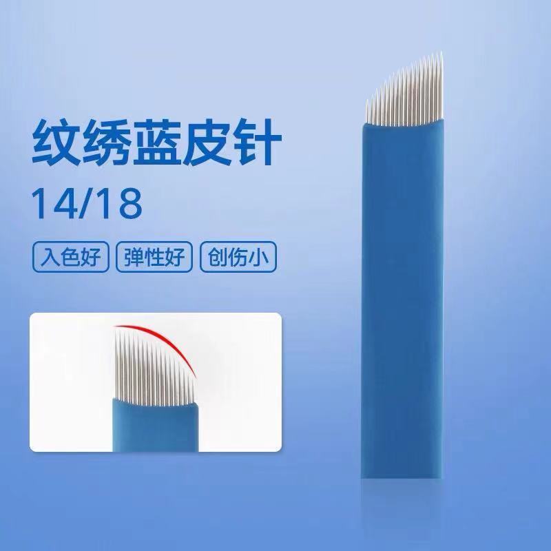 Chinese blue embroidery needle piece genuine semi-permanent manual line embroidery needle 18 needles easy to color brow blade 14 needles