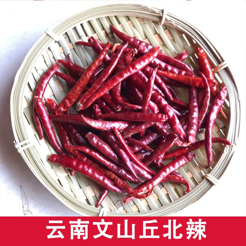 云南文山壮族自治州丘北干辣椒节特辣特香型红干辣椒500g