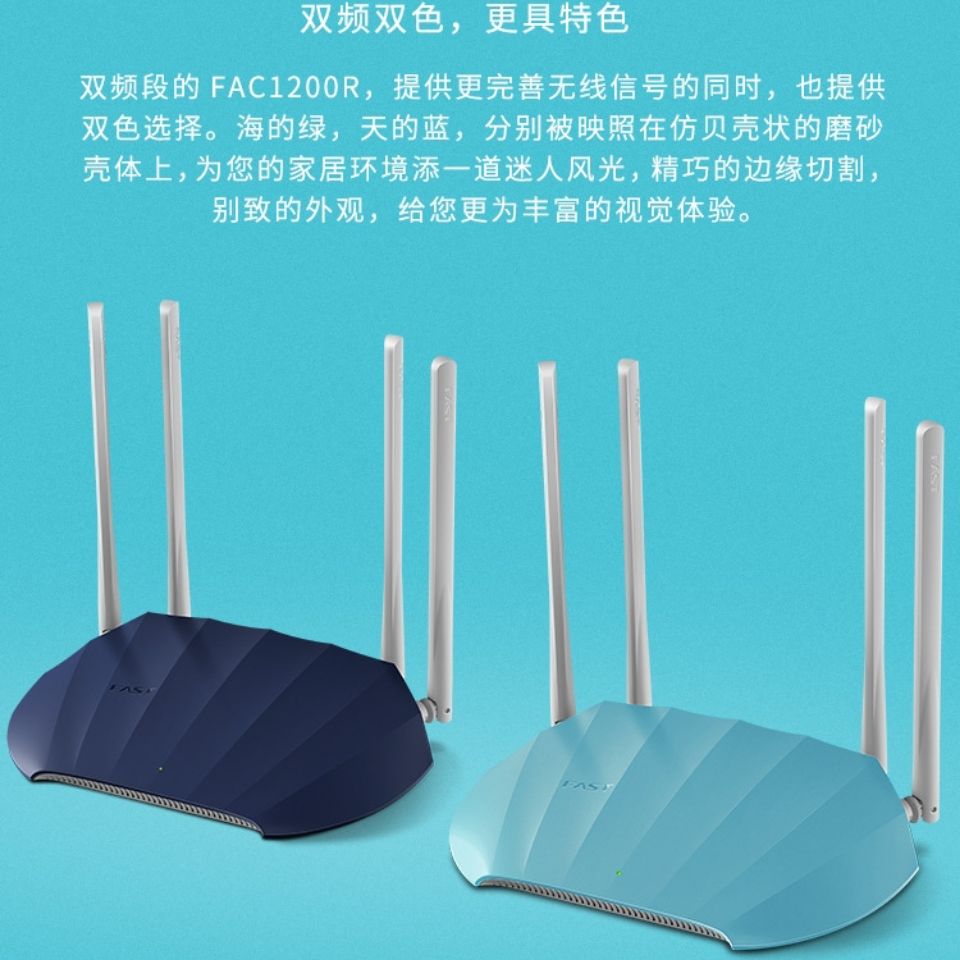 fast迅捷fac1200r双频家用5g高速穿墙王tp千兆无线wifi路由器