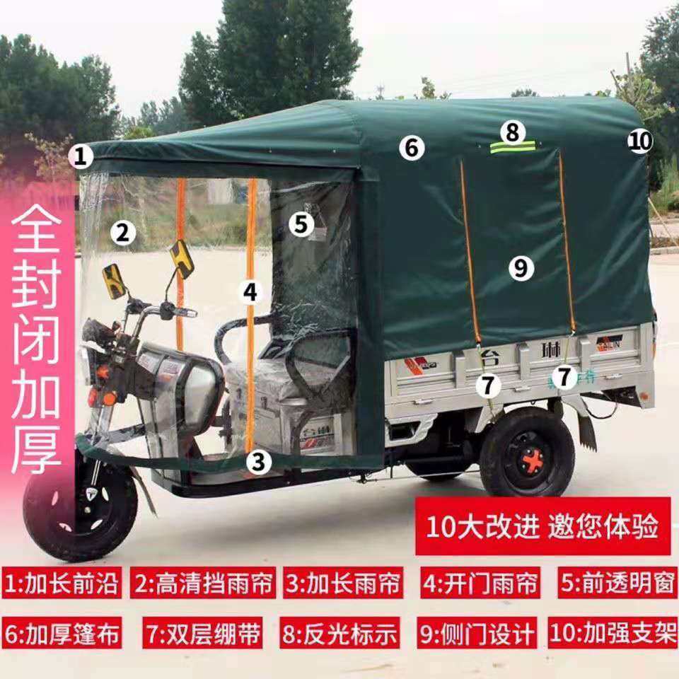 电动三轮车车棚遮阳棚挡雨蓬加厚方管全封闭车篷电动三轮车雨棚【2月