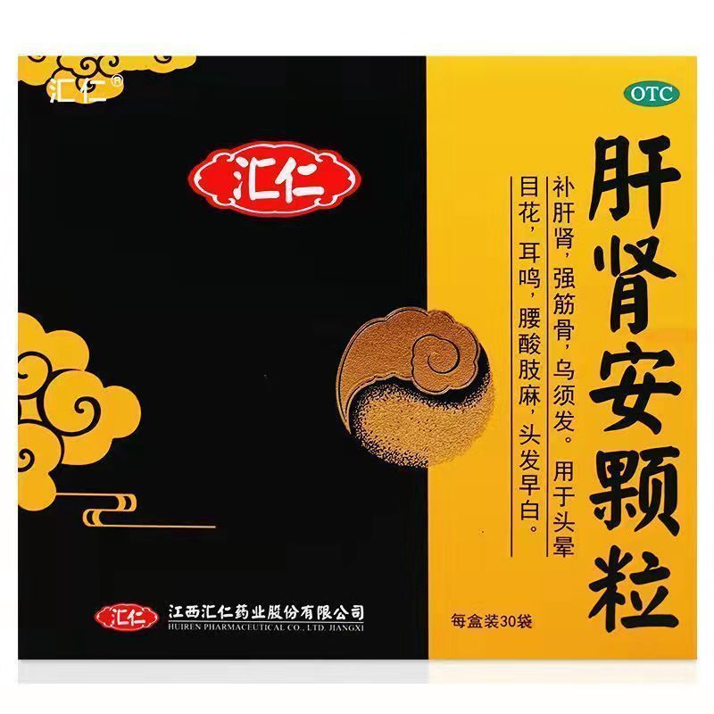 汇仁肝肾安颗粒4.5g*30袋补肝肾强筋骨