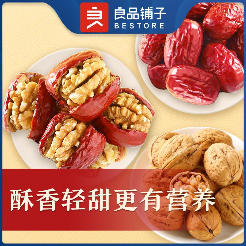 105990-良品铺子枣夹核桃520g新疆灰枣夹核桃红枣网红休闲零食小吃批发-详情图