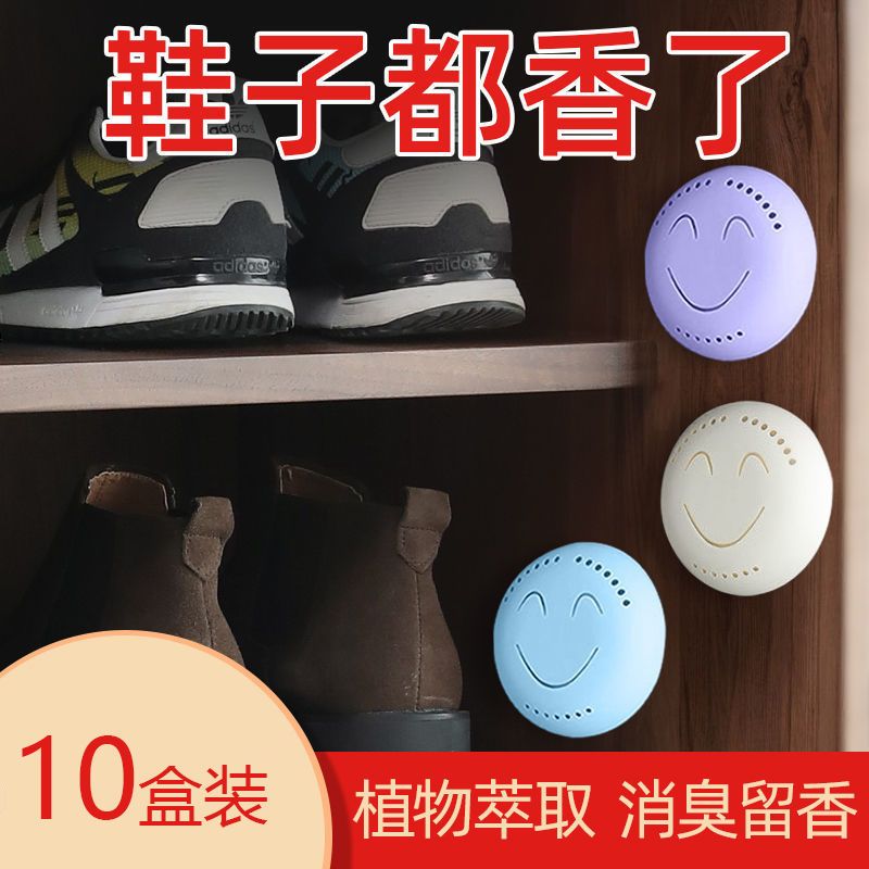鞋柜除臭神器家用衣柜香薰空气清新剂持久留香杀菌除味厕所去异味
