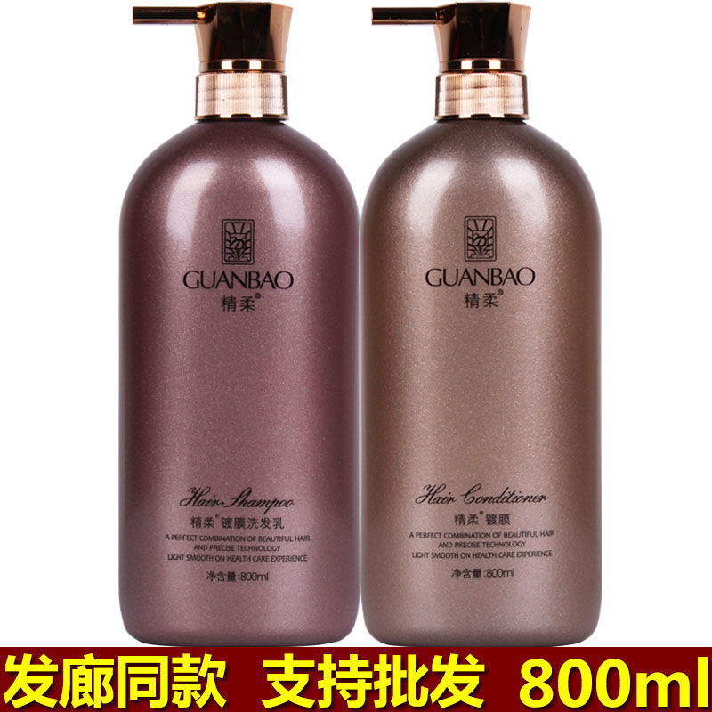 正品冠寶精柔鍍膜護髮素髮膜女香水香型去屑止癢滋潤柔順洗髮水乳