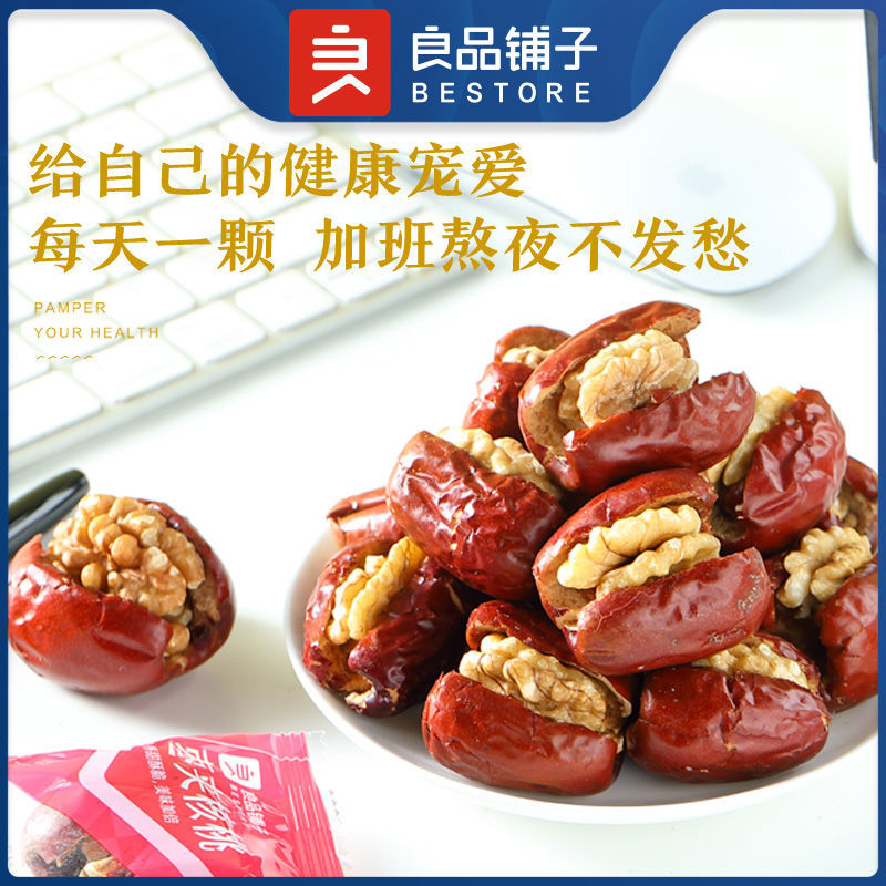 105990-良品铺子枣夹核桃520g新疆灰枣夹核桃红枣网红休闲零食小吃批发-详情图