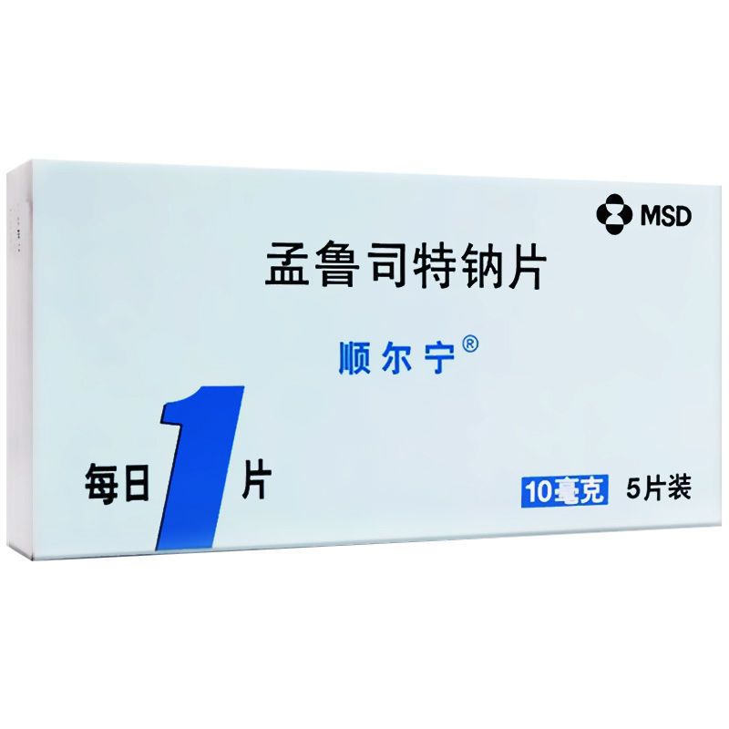 顺尔宁 孟鲁司特钠片 10mg*5片/盒 喘息气促哮喘等症成人哮喘预防治疗