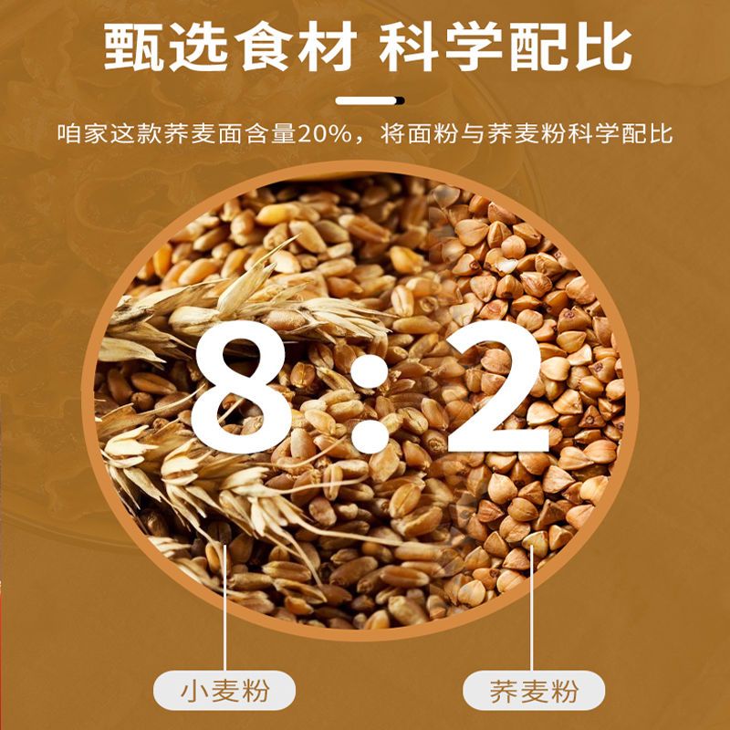 105838-3/4/5斤荞麦刀削面 低脂方便速食待煮宽挂面油泼面拌面整箱批发-详情图