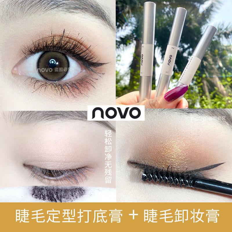 NOVO睫毛膏防水防汗不掉色不脫妝定型打底膏拉長卷翹不暈染細刷頭