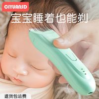 婴儿理发器低音款剃头发充电推剪发儿童新生自己剃发推子宝宝神器