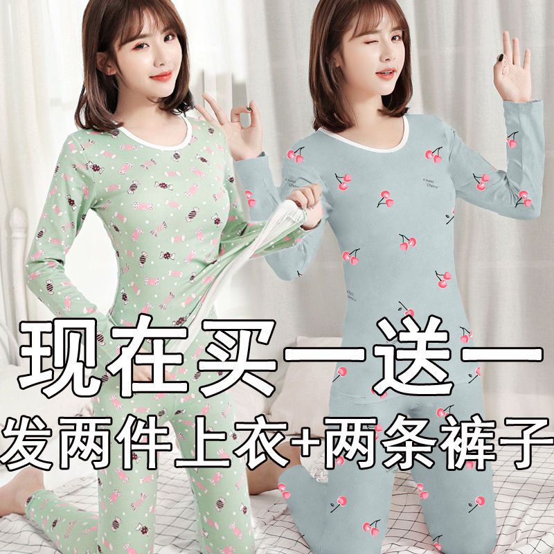 【兩套價 買一送一】保暖內衣女蕾絲花邊秋衣秋褲套裝女打底衫女