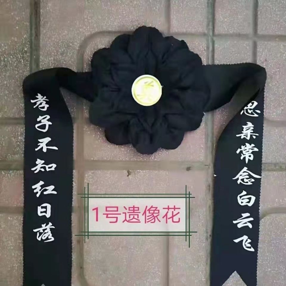 100个遗像花镜框黑花殡葬白事丧葬用品,厂家直销,多购优惠!
