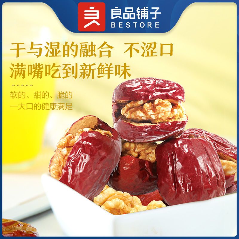 105990-良品铺子枣夹核桃520g新疆灰枣夹核桃红枣网红休闲零食小吃批发-详情图