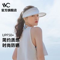 VVC防晒帽女防紫外线遮脸运动户外空顶太阳帽子夏天男沙滩遮阳帽