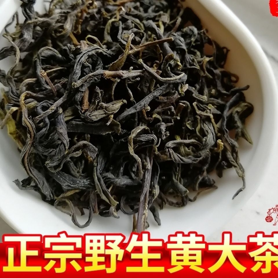 新茶洪洞大叶茶老茶手工霍山大黄茶木炭烘烤焦香味春茶原料500g