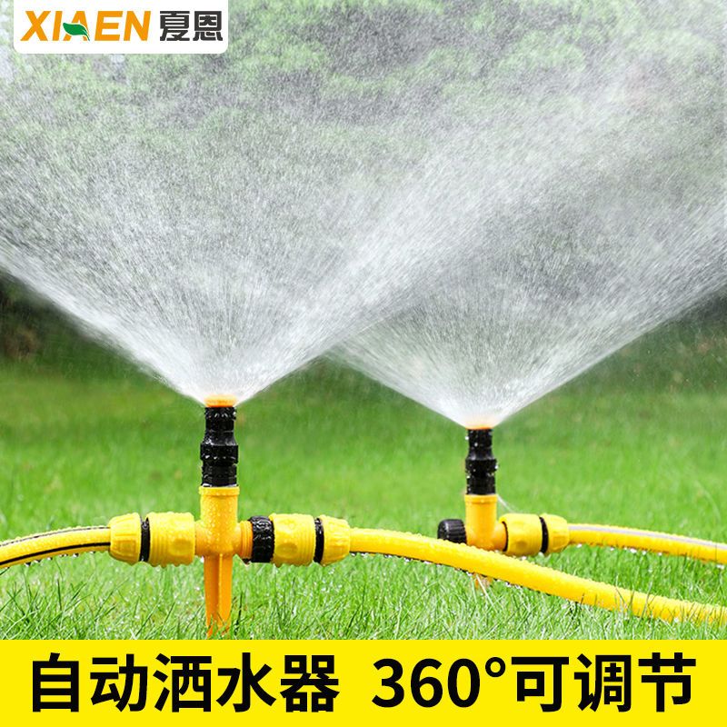 喷灌洒水喷头浇花菜园浇菜神器自动浇水农用灌溉360度旋转喷雾头