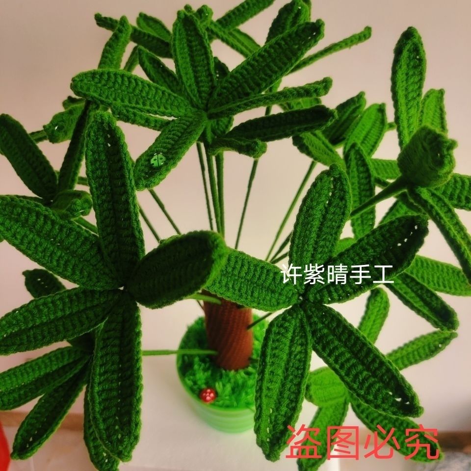 毛线花勾织防真花绿植发财树盆栽送亲人送朋友送老师礼物成品