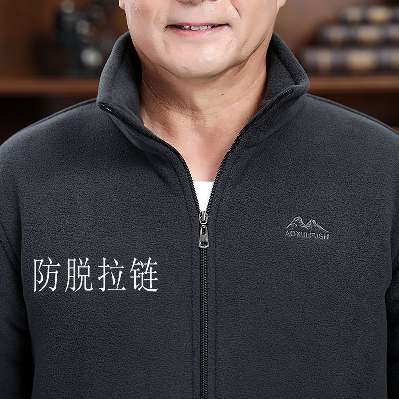 男士休闲卫衣户外立领加绒外套秋冬款加厚男士上衣爸爸休闲夹克