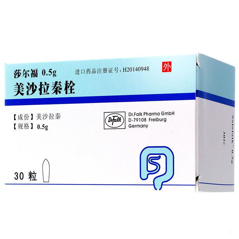 莎尔福 美沙拉秦栓 0.5g*30粒/盒 用于直肠型溃疡性结肠炎的治疗