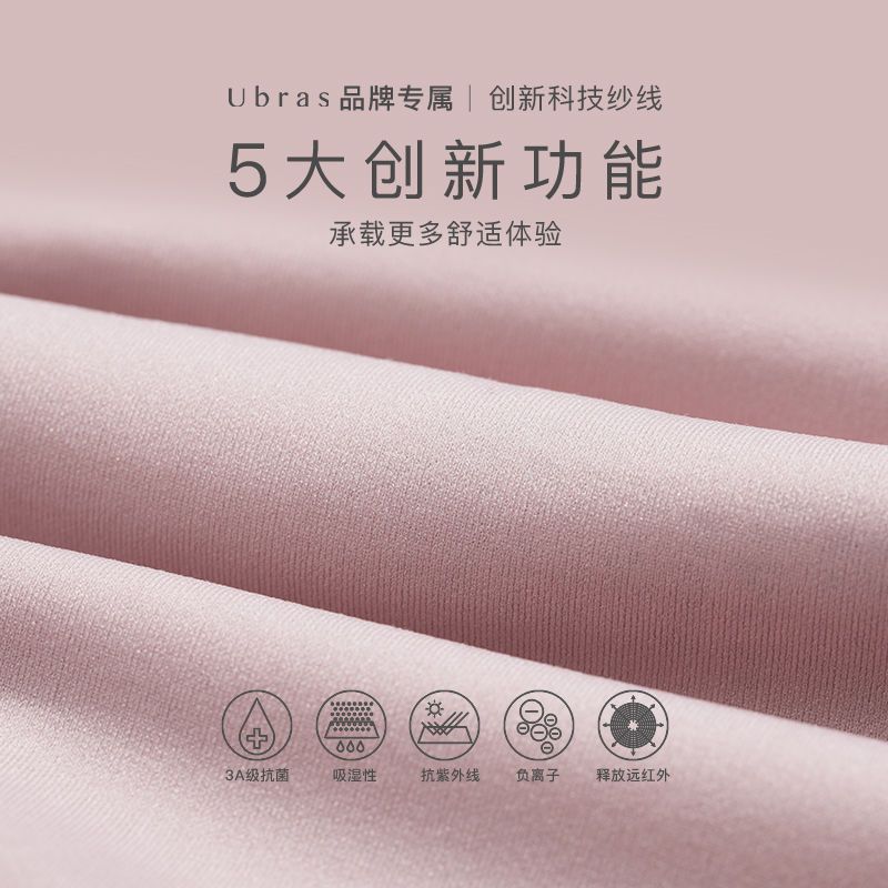 106097-欧阳娜娜同款Ubras无尺码深V小浪花背心文胸内衣女无钢圈无痕-QMM-详情图