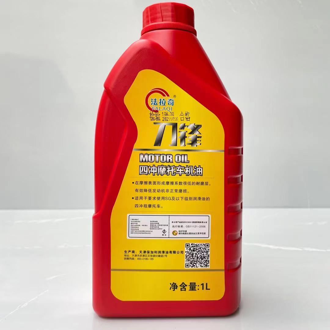 防冻冬季机油正品4t摩托车机油踏板车助力车弯梁车豪爵铃木125