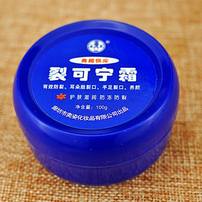 奧姿裂可寧霜100g手足裂口滋潤保濕防凍裂膏裂王男女護手護足霜冬