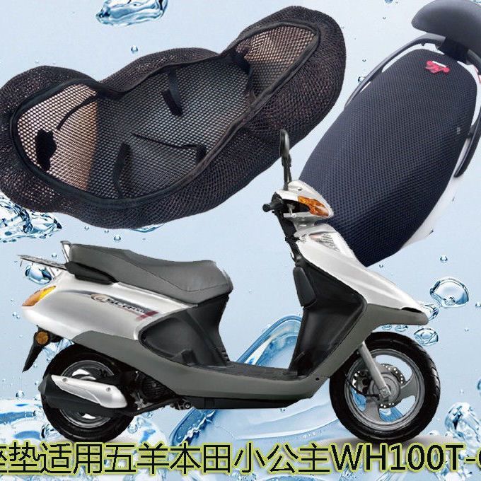 网坐套包邮适用五羊本田小公主wh100t-g-h摩托车坐垫防水皮革座套【2
