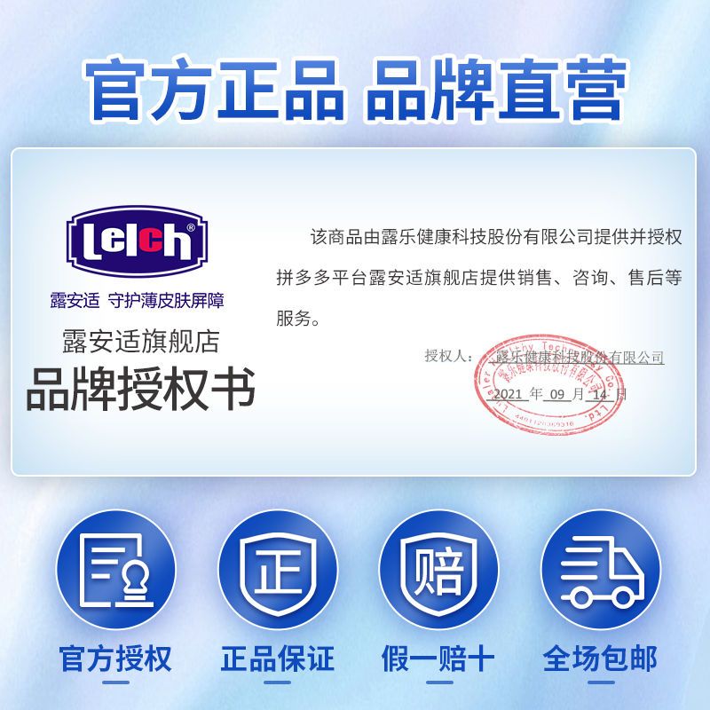 105790-露安适婴儿纯净mini拉拉裤薄护适动超薄透气超值整箱装批发多规格-详情图