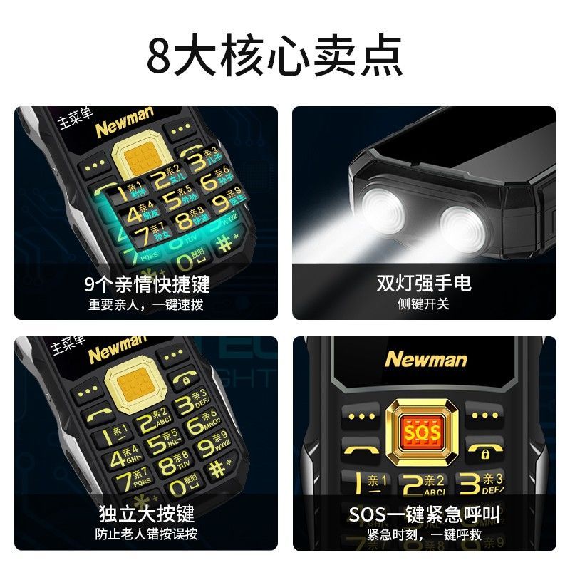 125767-纽曼L8老年机4g全网通三防超长待机老人机大屏大字大声音专用手机-详情图