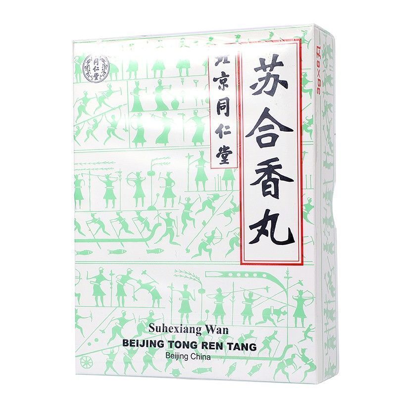 同仁堂 苏合香丸 3g*6丸/盒 芳香开窍,行气止痛.