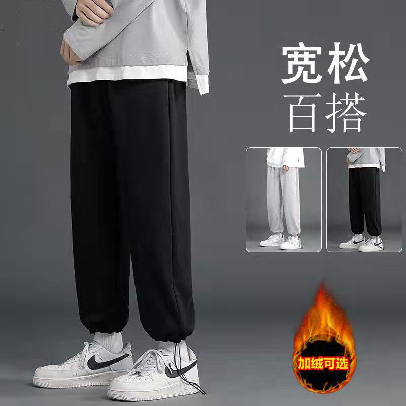 Autumn and winter plus velvet thickened casual pants men's loose all-match sports pants trend Korean version of the student's legged pants