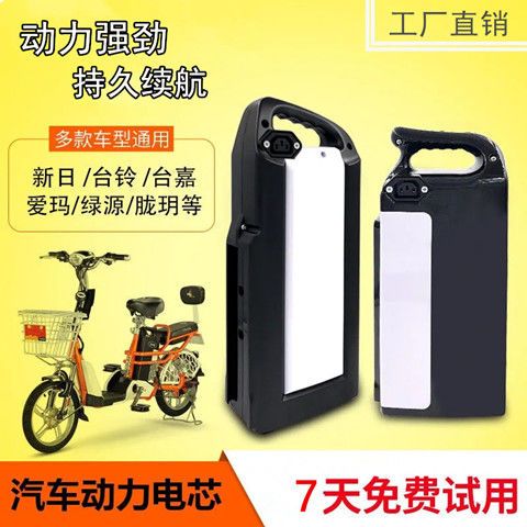 48v12a20ah台铃电动车电瓶爱玛雅迪通用代驾折叠电动自行车锂电池