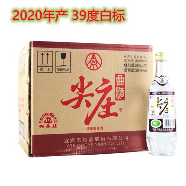 四川尖庄白标曲酒39度500ml浓香型国产纯粮低度白酒