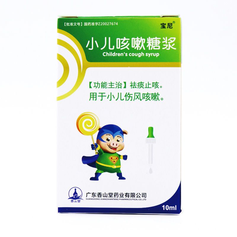 宝尼 小儿咳嗽糖浆 10ml/盒 祛痰止咳 用于小儿伤风咳嗽