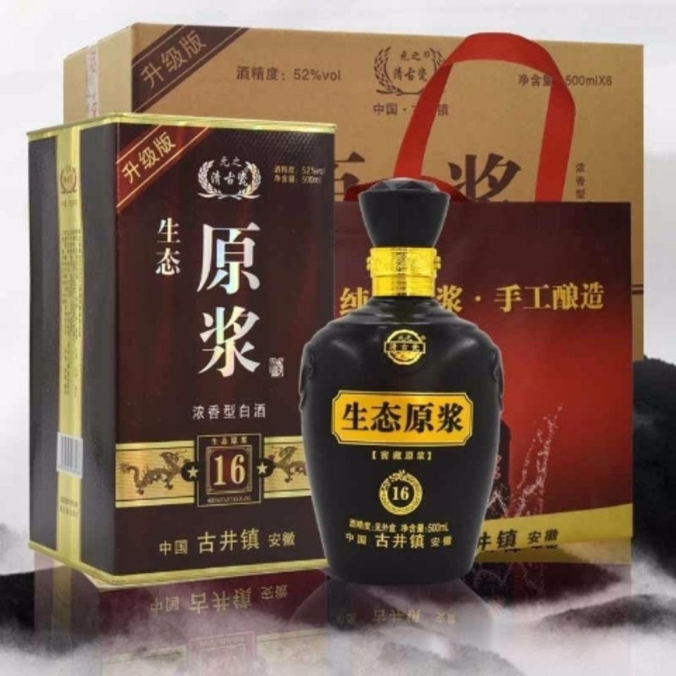 古井镇原浆酒浓香型纯粮食酒白酒52度500mlx6精品高档铁盒整箱特