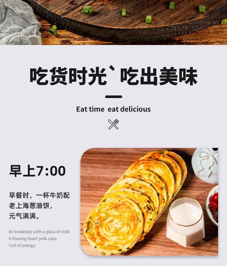 老上海风味葱油饼早餐半成品上班族懒人夜宵速食食品葱花饼家庭装