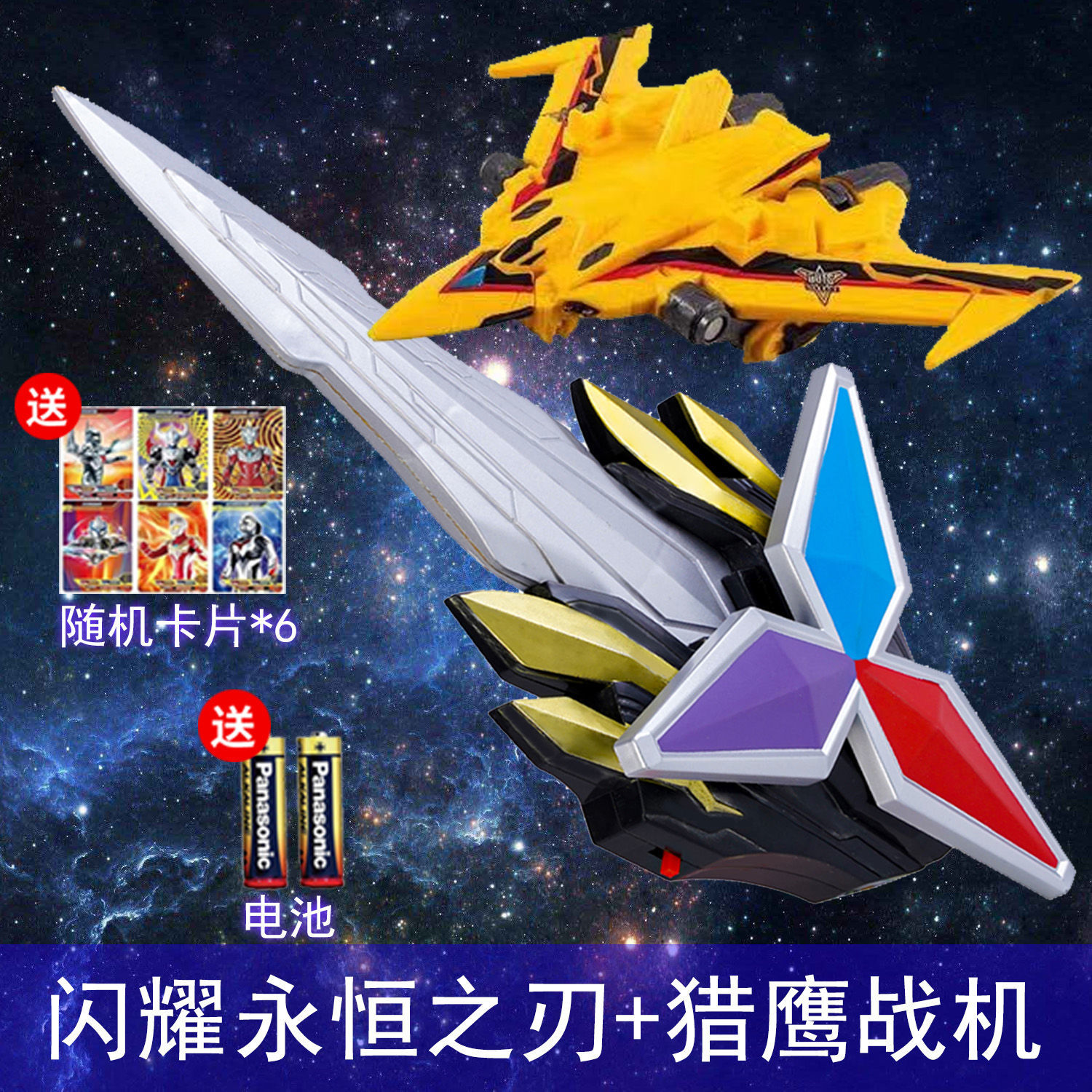 特利迦奥特曼变身器武器玩具闪耀永恒之刃特利迦剑dx光辉神秘之刃拼团