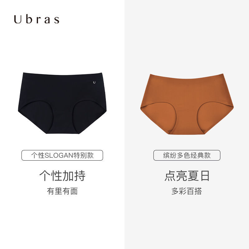 106095-Ubras无痕丝滑抗菌底裆内裤中腰三角裤透气高弹舒适女新疆棉-QMM-详情图