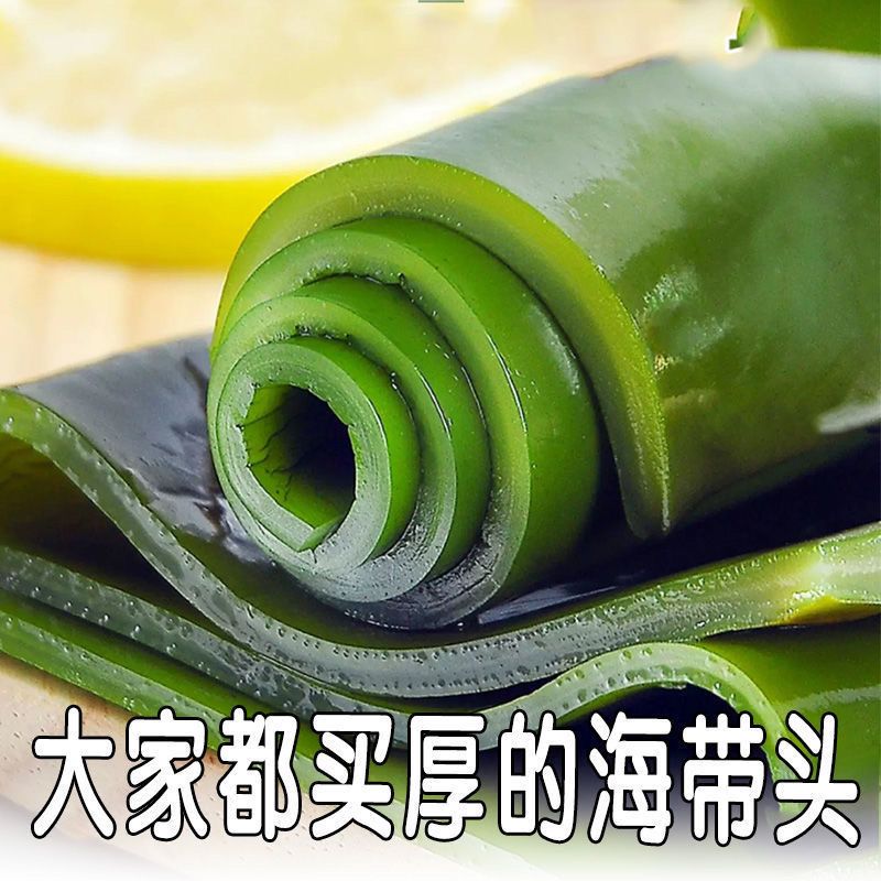 大连新鲜盐渍特厚海带头海带根海带片昆布火锅配菜商用批发非干货【15