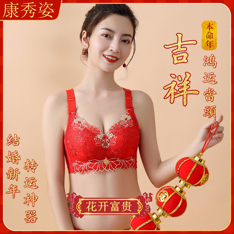 New Year's red underwear women's small chest gathered natal year beautiful back bra wedding bride no steel ring bra set female