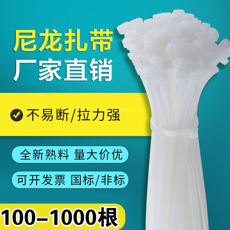 尼龙扎带PA66款