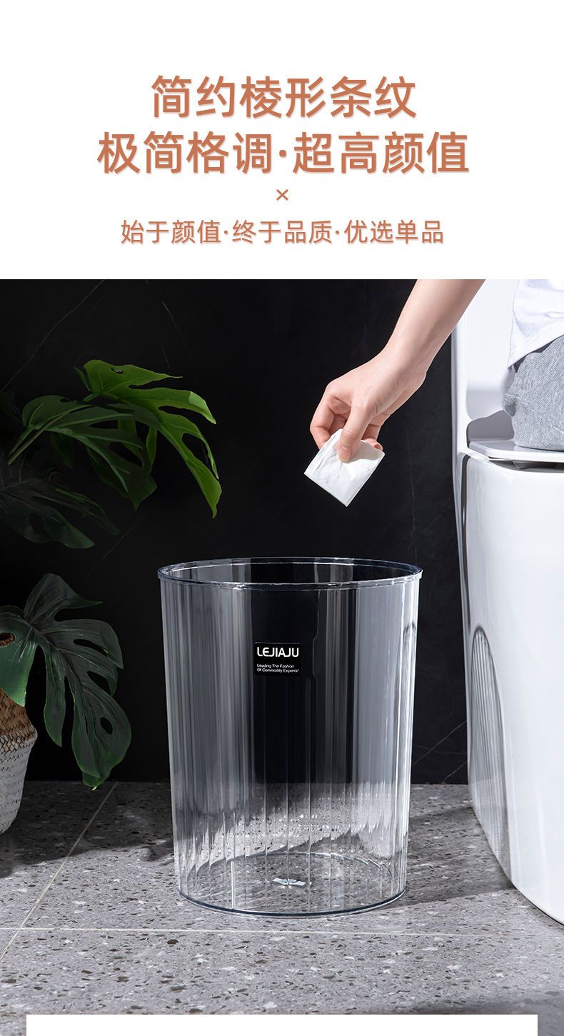 透明垃圾桶高顏值網紅ins家用大容量收納桶客廳臥室廚房紙簍輕奢