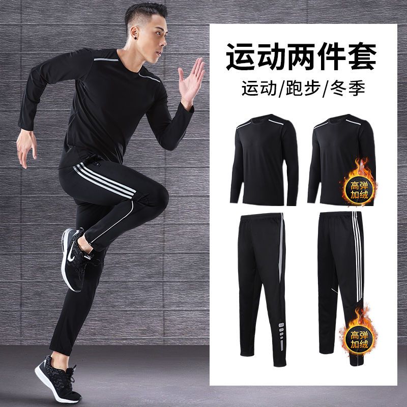 運動服套裝男士冬季外套速乾衣跑步健身冬天秋冬晨跑服裝戶外休閒