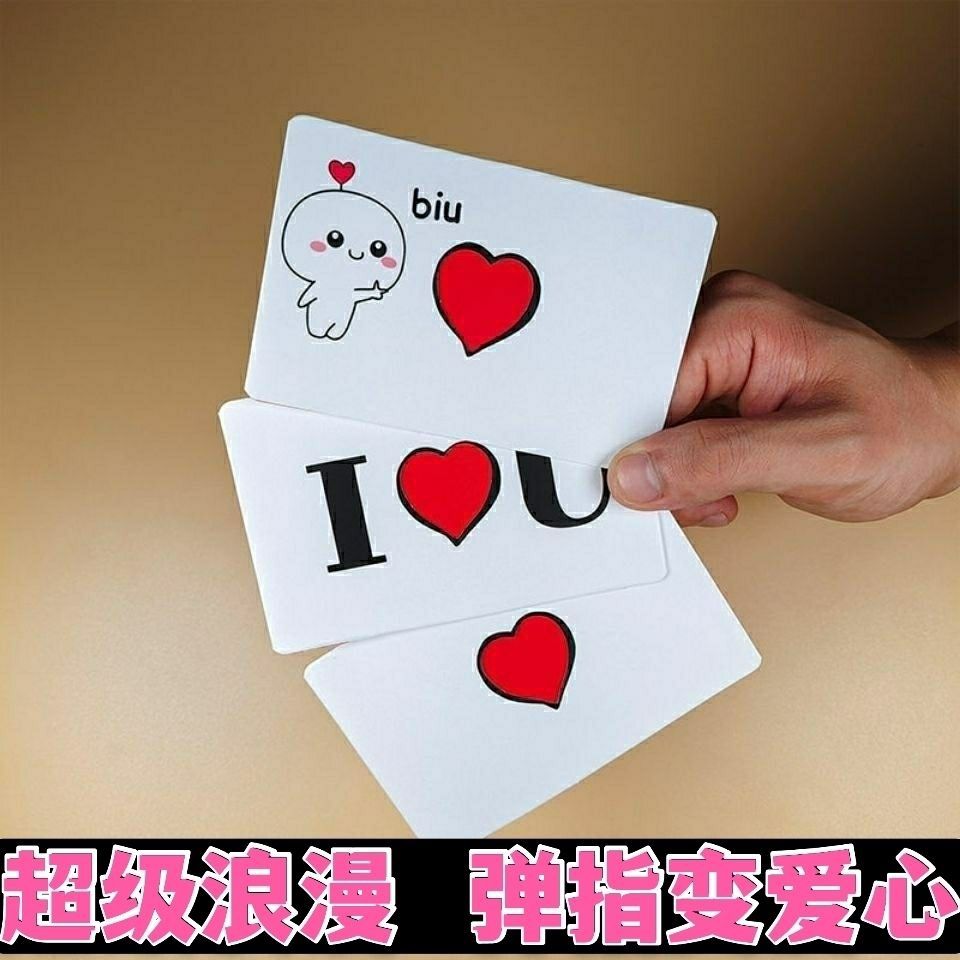 Turn your fingers into love confession artifact magic card props biu change your heart couple give creative toys to boyfriend and girlfriend