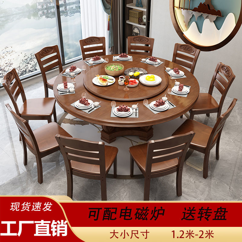 实木圆餐桌组合家用吃饭桌子中式酒店带转盘大圆桌饭店火锅餐桌椅