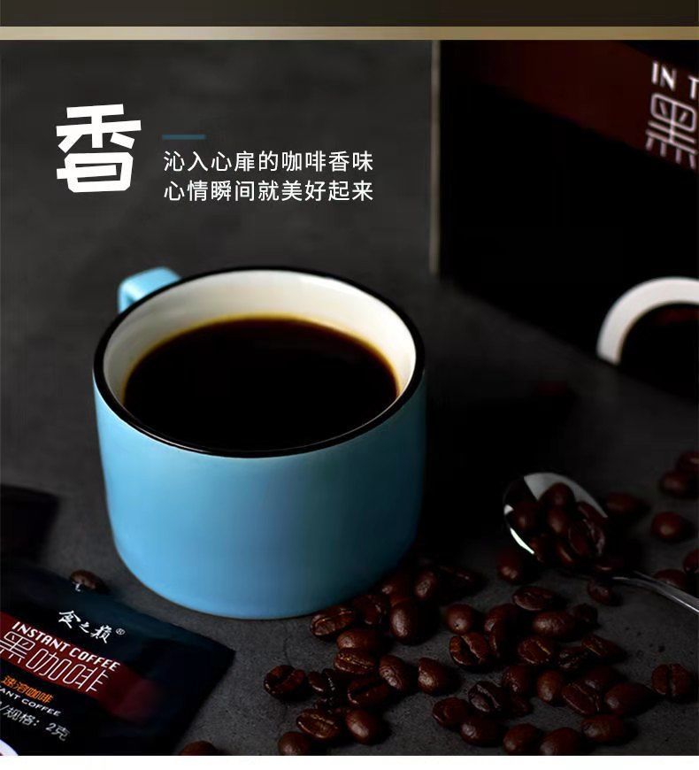 龙觇 食之巅蓝山黑咖啡速溶粉冷热可泡独立小包装40包/盒