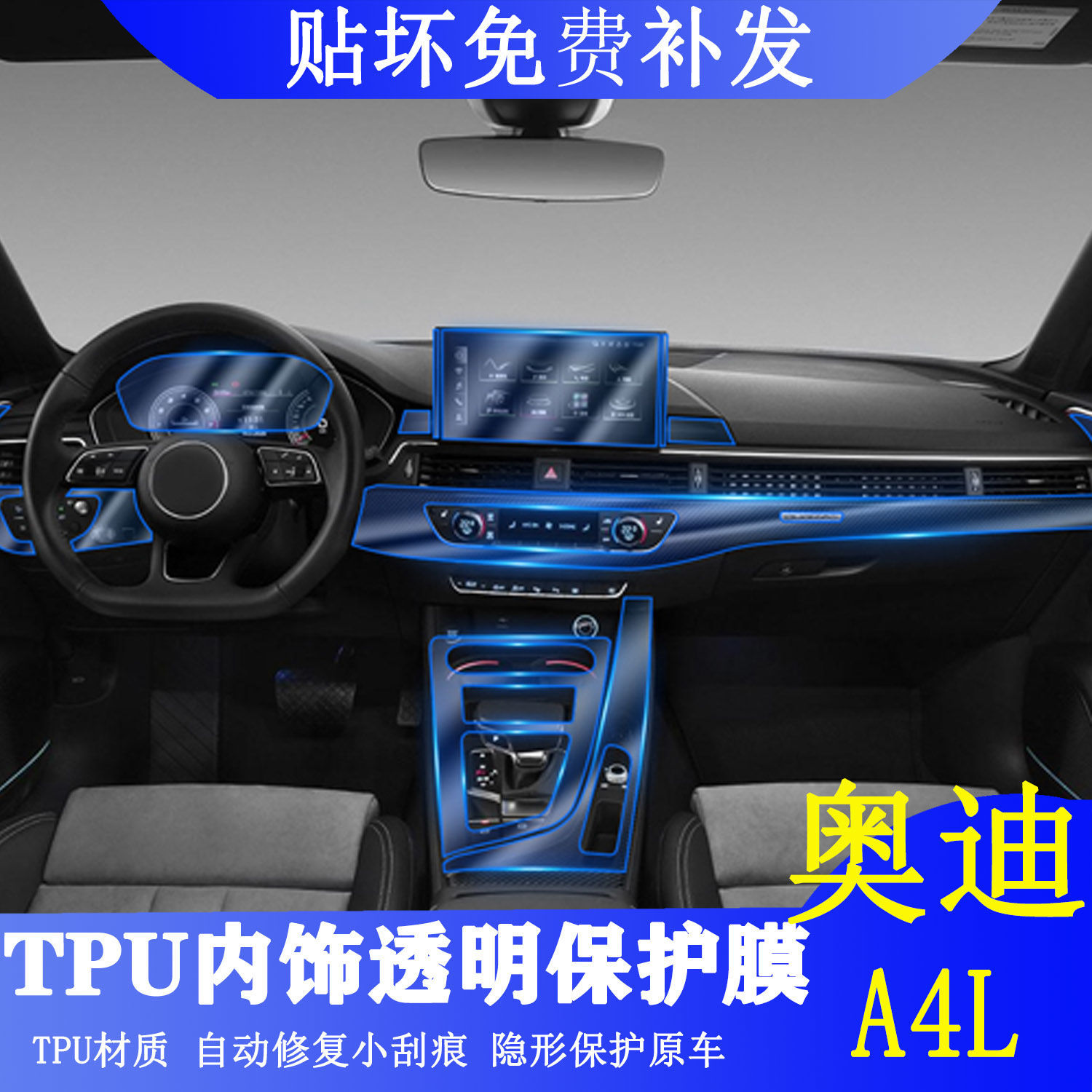 17-21款奥迪a4l内饰膜中控贴膜导航屏幕仪表盘tpu透明保护膜改装