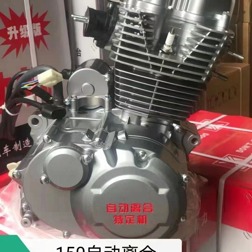 三轮车发动机150风冷自动离合客三轮车老年代步车发动机