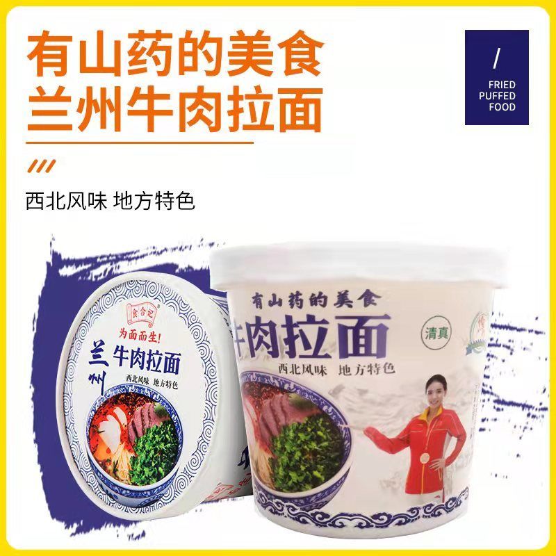 106059-正宗兰州牛肉拉兰州拉面一整箱正宗速食闲时零食六桶装-详情图